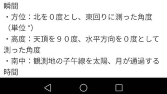 樽前山頂で日の出を見たい