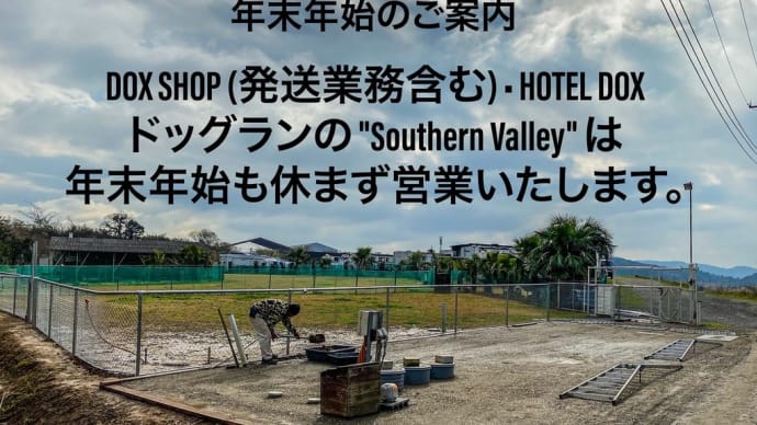 年末年始のご案内