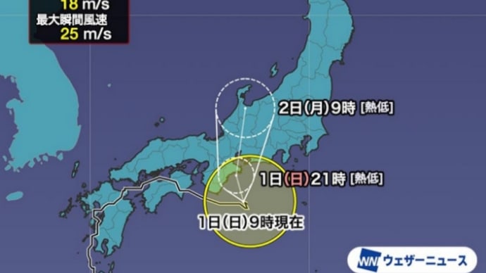 どないやねん台風
