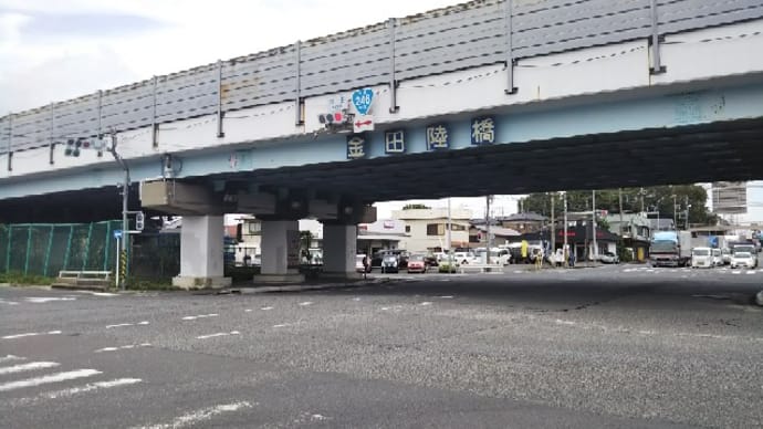 金田陸橋
