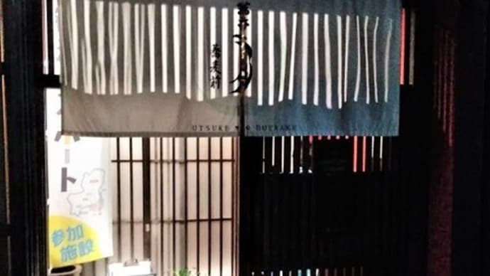 蕎亭う月