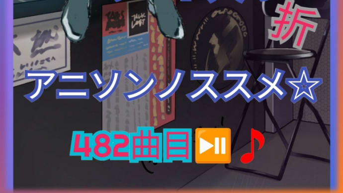 よふかし20巻読了、夜は続く。by屈折エリート人