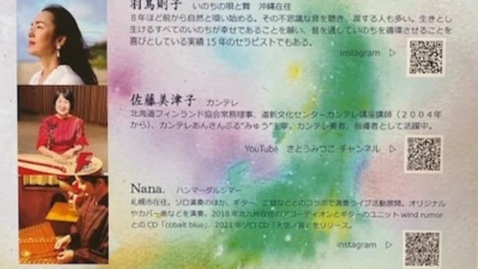 天女の羽衣