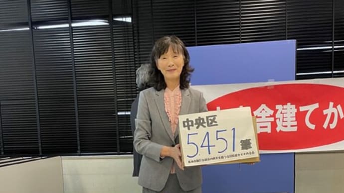 「熊本市役所新庁舎建設の賛否を問う住民投票条例」制定を求める請求署名・・・20,384人の署名を熊本市選管へ提出