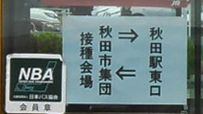 レトロシャトルバス