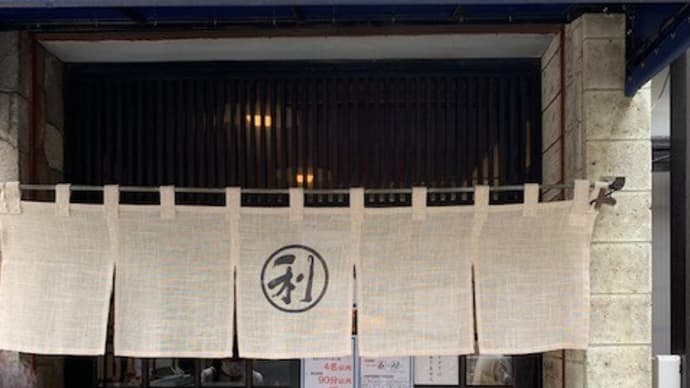 具の種類は10を超える in 利休庵