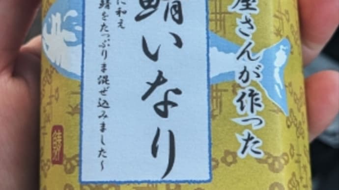 和歌山二泊三日旅(1)
