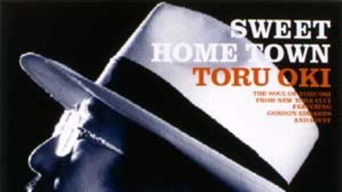 音盤日誌「一日一枚」#147 大木トオル「SWEET HOME TOWN」(avex io IOCD-2001)