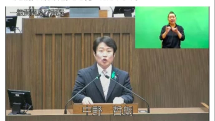 大分県議会インターネット中継