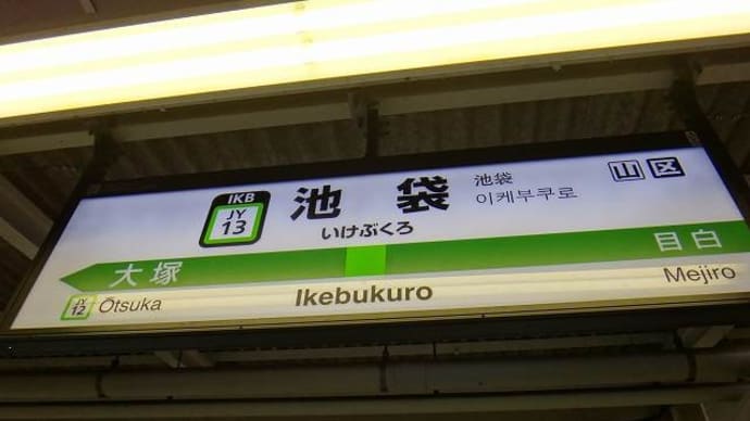 休日おでかけパスで押す「キン肉マンスタンプラリー」めざせ全駅制覇編_35