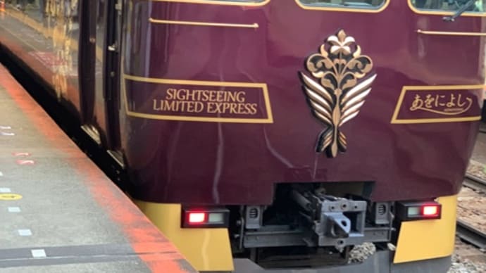 旅