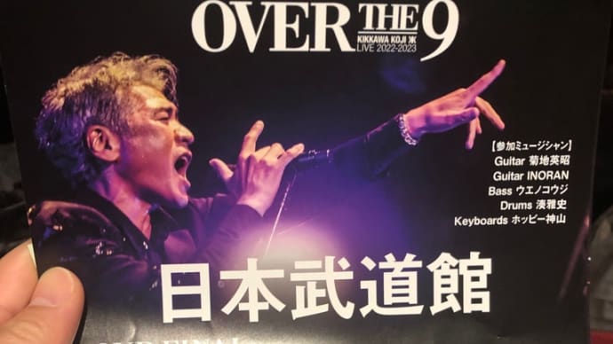 over the 9ツアー高崎