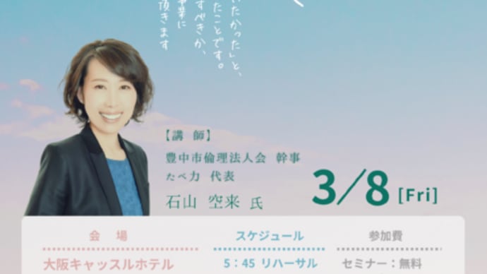 🍄【大阪都島区倫理法人会】第1017回経営者モーニングセミナーのご案内