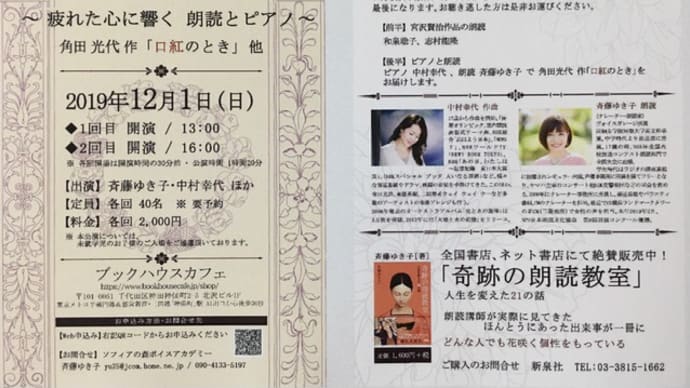 大人の読み聞かせ〜口紅のとき、よだかの星、そして星めぐりの歌〜