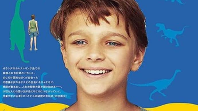 恐竜が教えてくれたこと