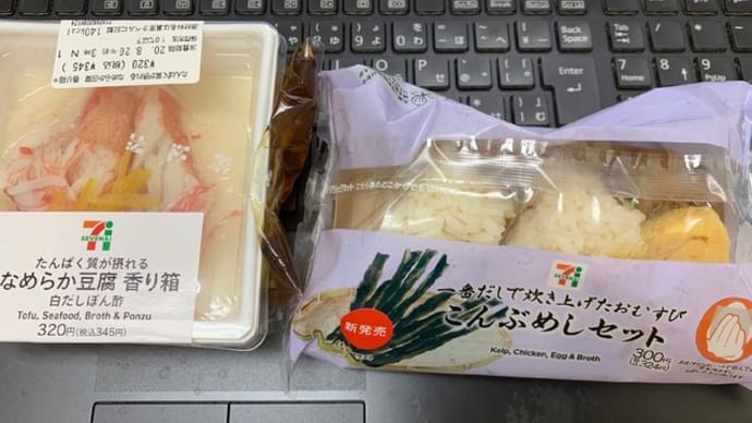ハッシュタグ セブンイレブン こんぶめし 豆腐 Goo Blog Gooブログ ハッシュタグ セブンイレブン こんぶめし 豆腐 Goo Blog Gooブログ