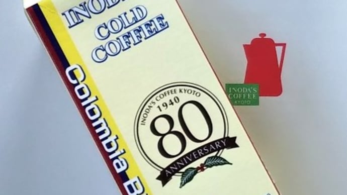 コールコーヒーを少しばかり
