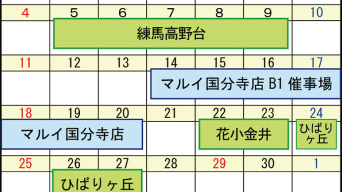 4月の出店日程をお知らせ致します