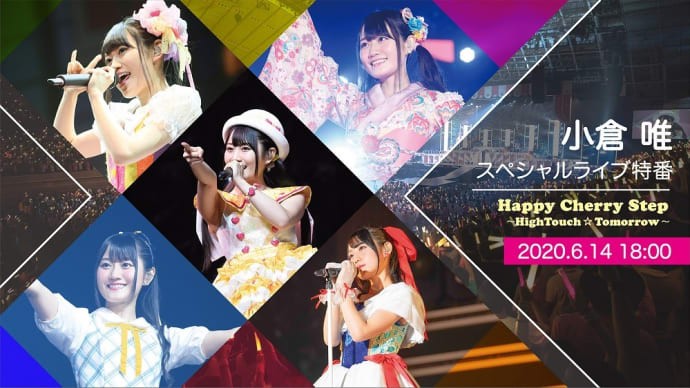 🍓🍒🍎👏🌈Happy Cherry Step 〜HighTouch☆Tomorrow〜😍😍😍