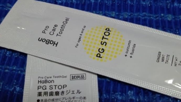 Gooブログ Goo Blog ハッシュタグ サラヤ