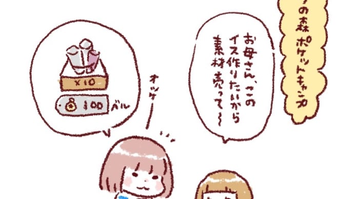 娘の成長