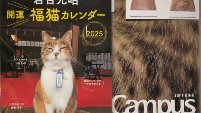 いいにゃんにゃんのひ