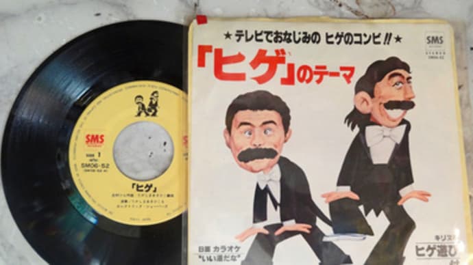 あったよコレ（笑）