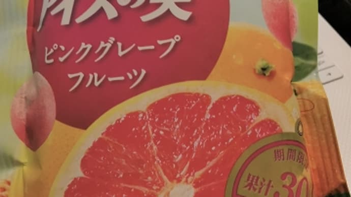 今日のアイス♪ グリコ「アイスの実 ピンクグレープフルーツ」