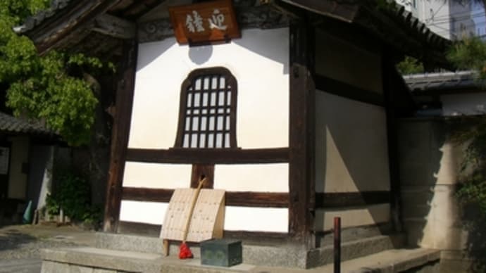 京都妖怪探訪（３０）：六道珍皇寺・その２