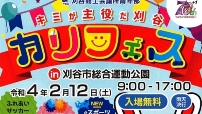 IZUMODEN CUP