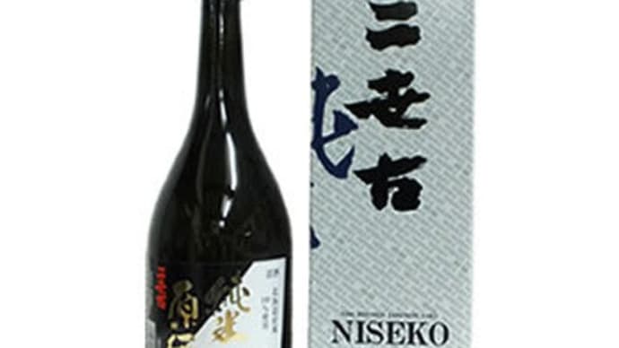 <日本酒メーカー> 北海道 二世古酒造