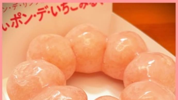 いちごみるく