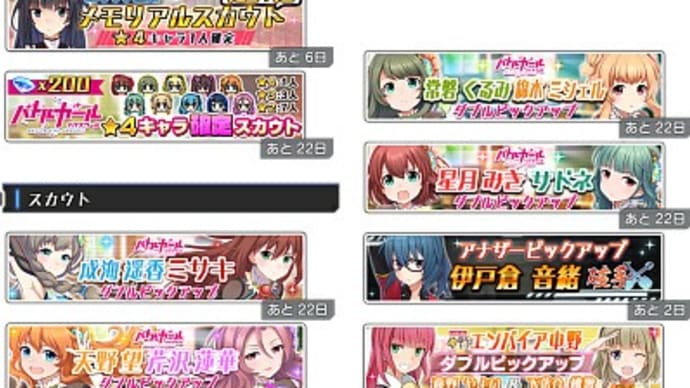 【アリスギアアイギス】 わずか5日でこんなにwww