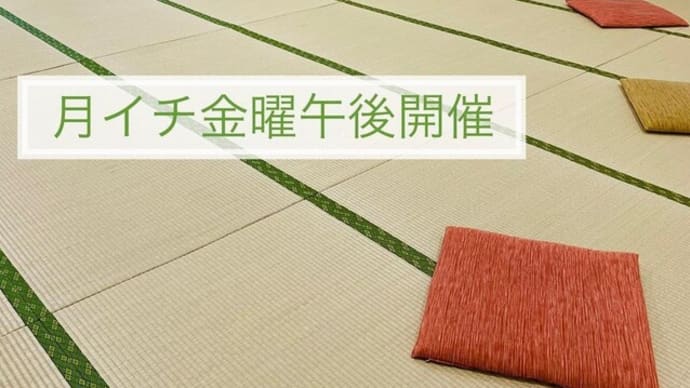 気功レッスン・お気軽にご参加ください