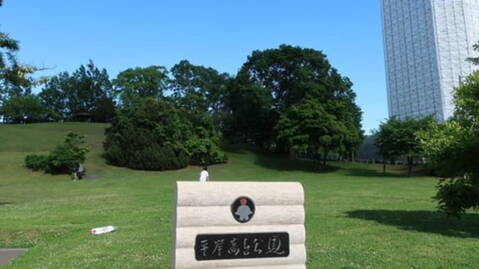 平岸高台公園