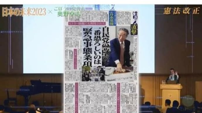 ごぼう奥野代表講演会フルトーク