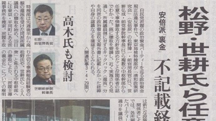 政治資金パーティーはいつ始まった?&有馬記念