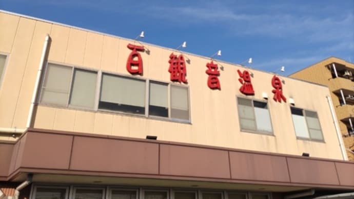 「ラーメン居酒屋 大酋長」さん初訪問でした。(埼玉県久喜市)