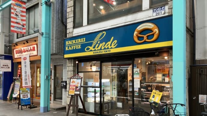 吉祥寺でいつものお買い物