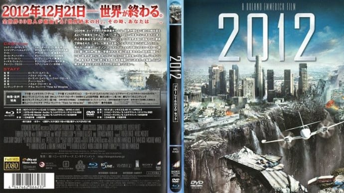 「2012」(令和04年03月24日)。