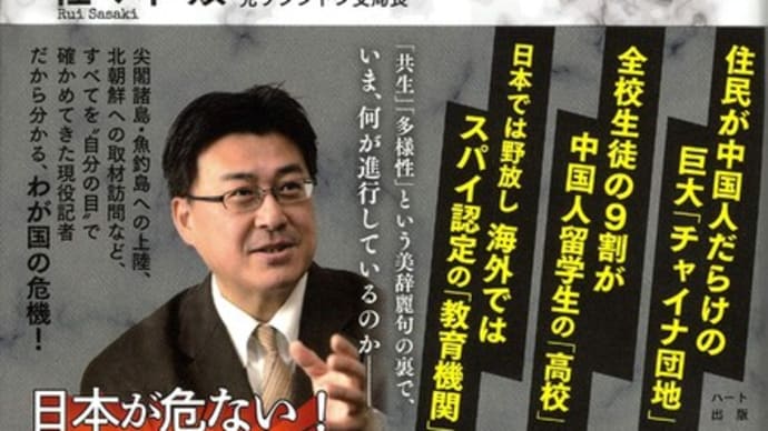 青山繁晴＆長島昭久 「侵略を阻止する」街頭演説会