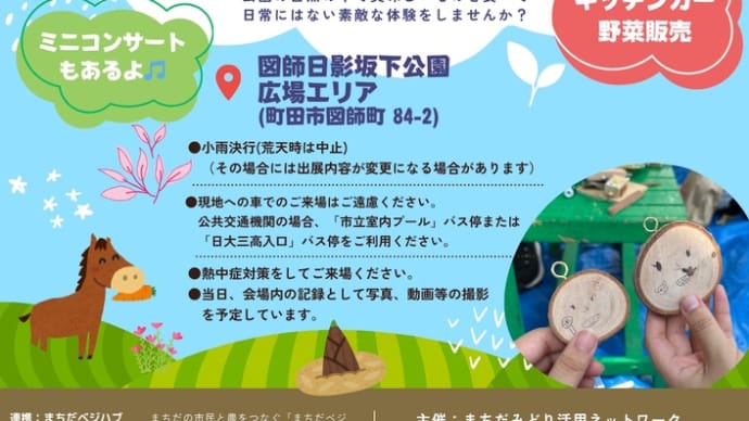 地方創生イベントの魅力☆