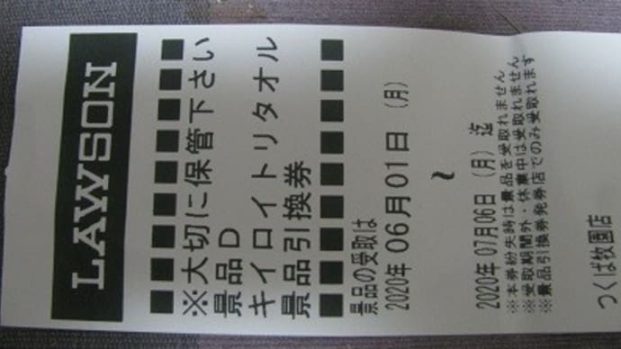 ハッシュタグ 引き換え券 Goo Blog Gooブログ