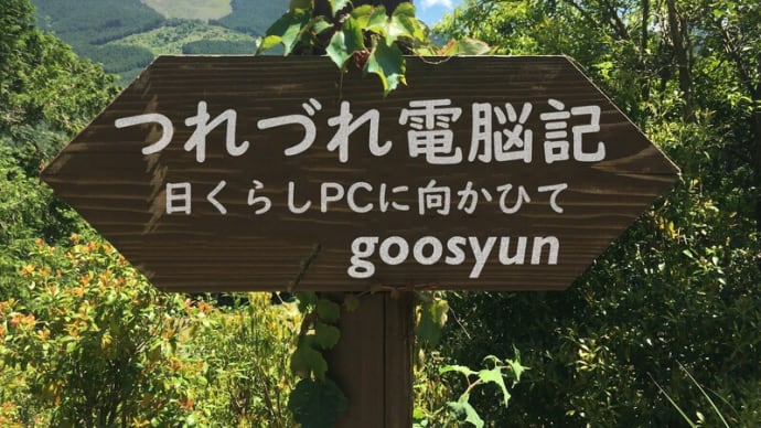 はてなブログに新記事掲載