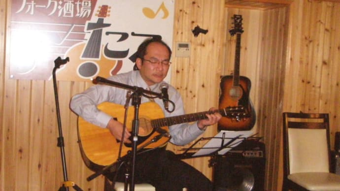 津山出張の夜は「フォーク酒場たる」(^^)/