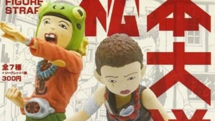 松本大洋 コレクションフィギュアストラップ ノーマル7種セット