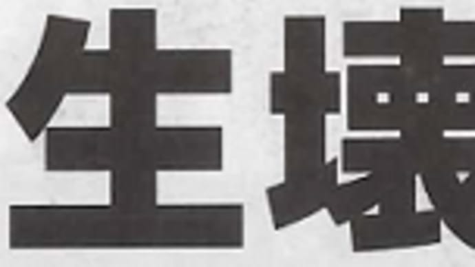 ⑦在日米軍の犯罪は年間130件超(性犯罪含む)自民党政府は国民の命守らず米国の言いなり/少数派