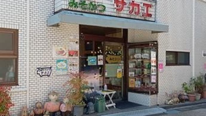 サカエ @愛知県瀬戸市 (2)