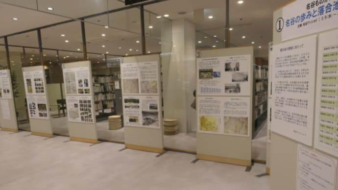 名谷図書館　開館3周年記念　名谷歴史パネル展の観覧記　on　2024-3-11