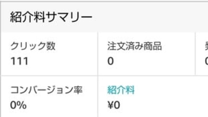 111回